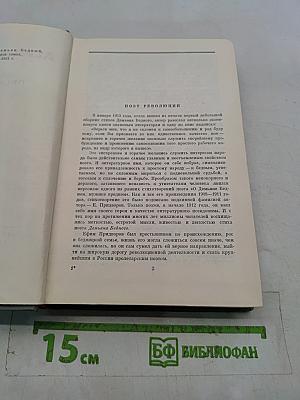 Избранные произведения