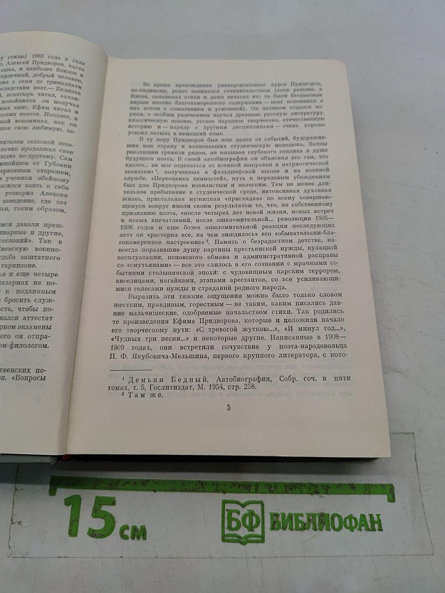 Избранные произведения
