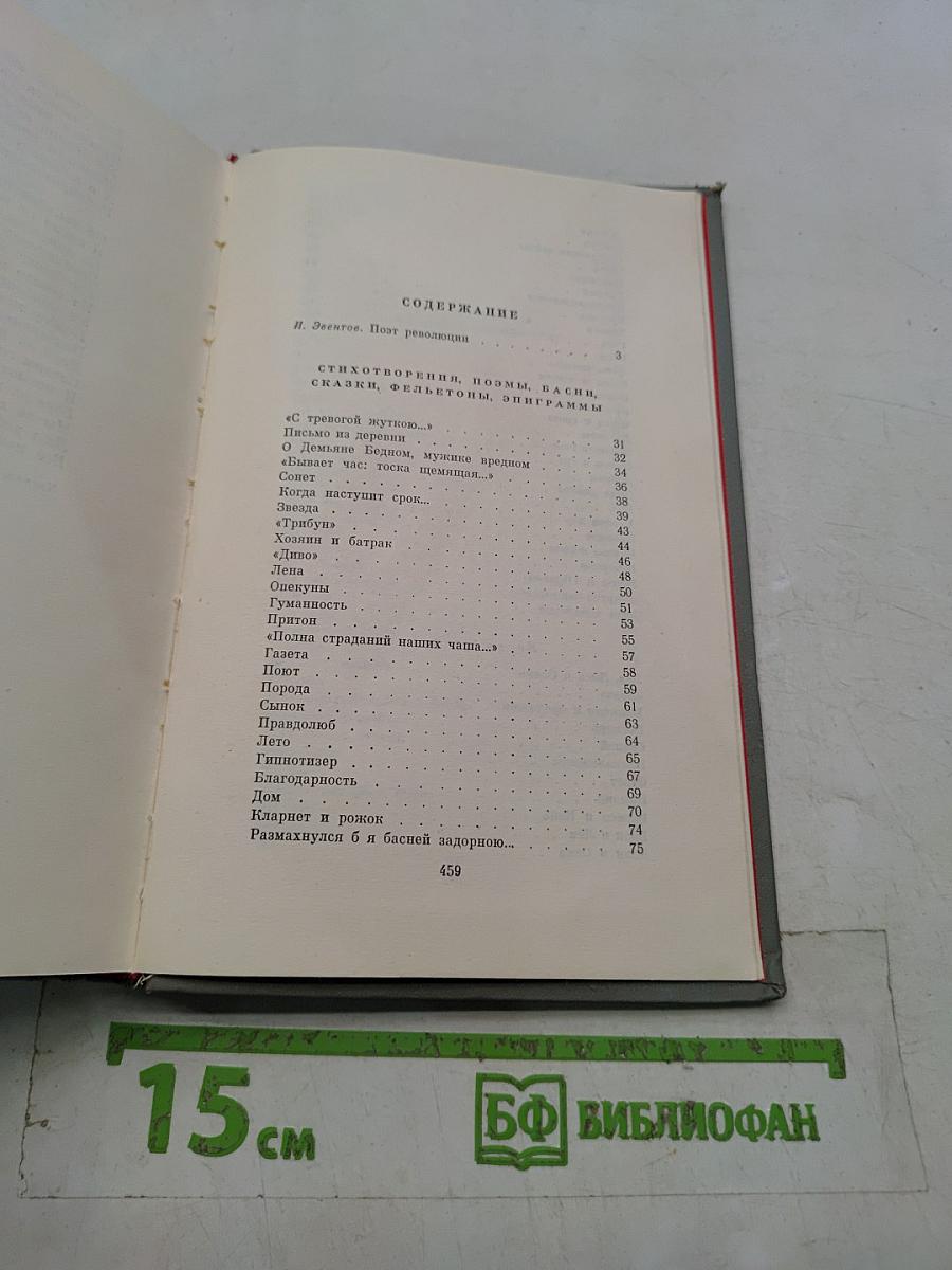Избранные произведения