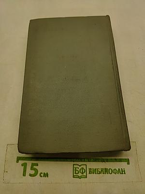 Избранные произведения