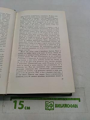 Собрание сочинений. Том четырнадцатый. Повести и рассказы 1903–1910 гг.