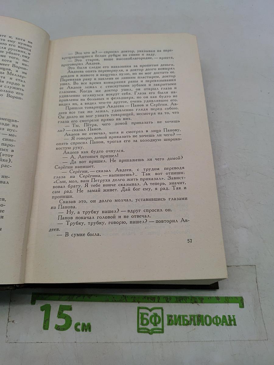 Собрание сочинений. Том четырнадцатый. Повести и рассказы 1903–1910 гг.