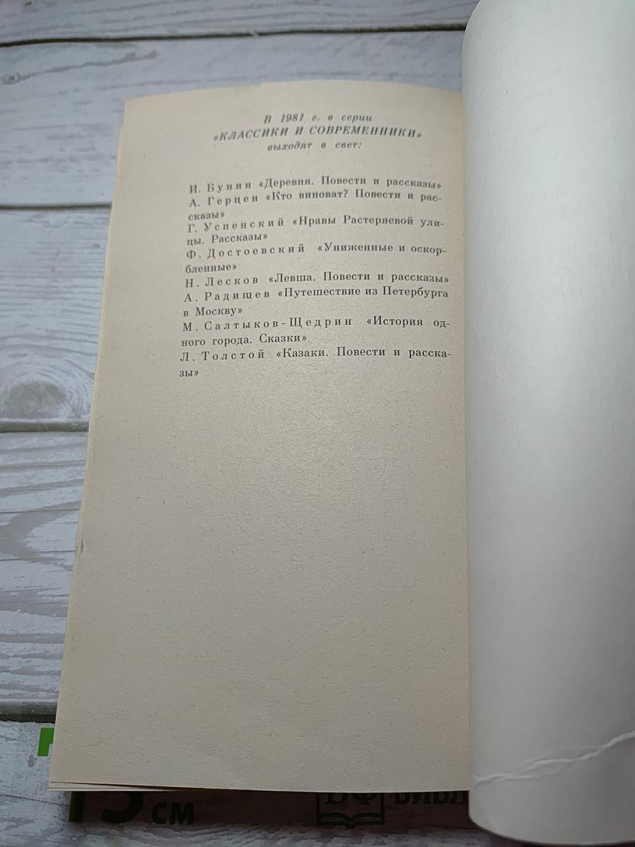 Рассказы