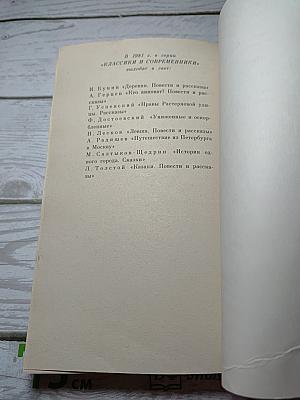 Рассказы