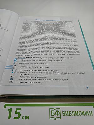 Алгебра 9 класс