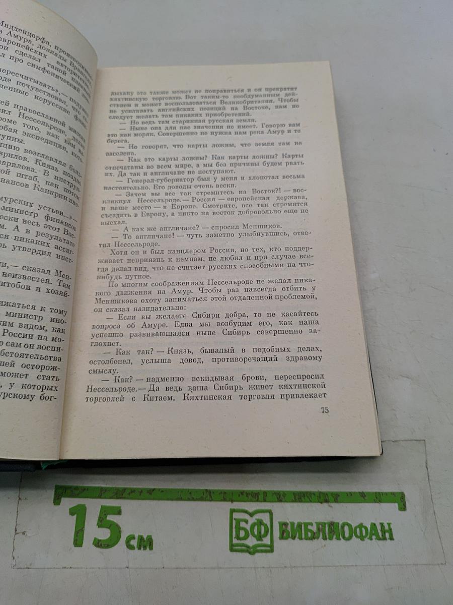 Собрание сочинений. Том четвертый. Первое открытие