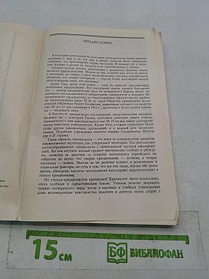 Ученые-креационисты отвечают своим критикам
