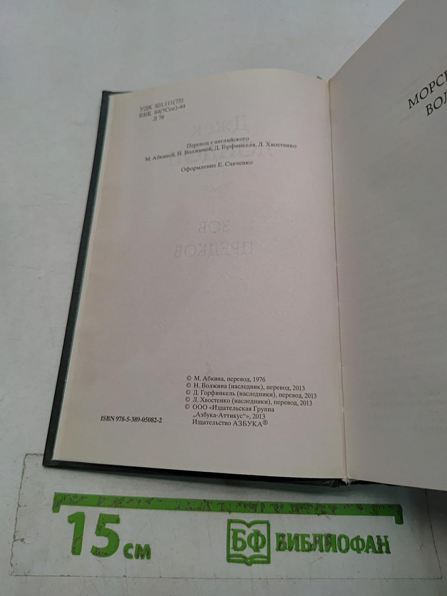 Зов предков