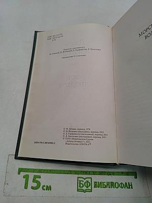 Зов предков