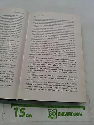 Зов предков