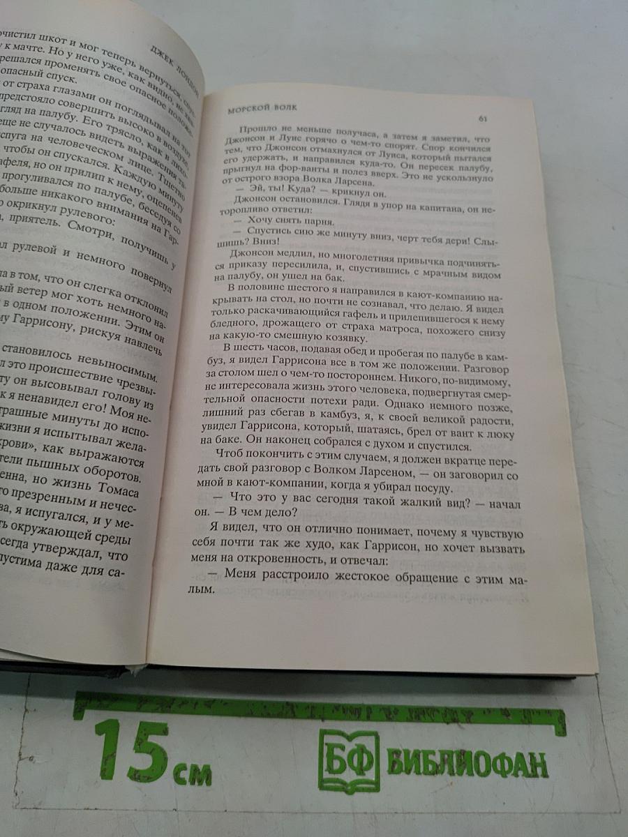 Зов предков