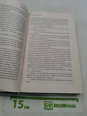 Зов предков