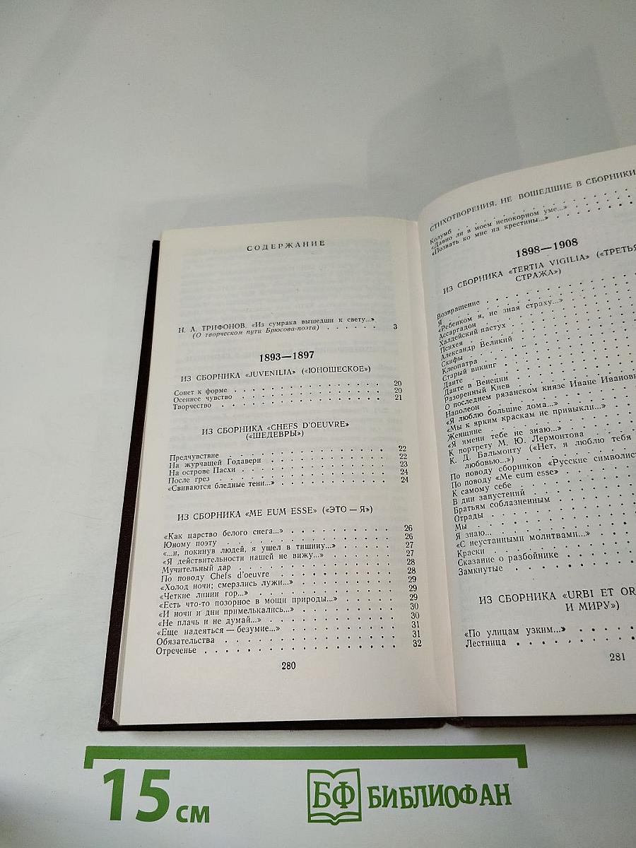 Избранное: Стихотворения. Лирические поэмы