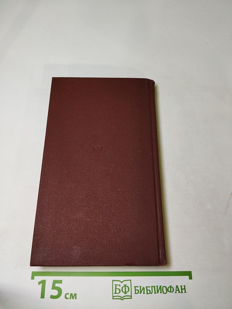 Избранное: Стихотворения. Лирические поэмы