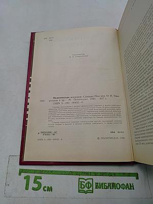 Политическая экономия: словарь