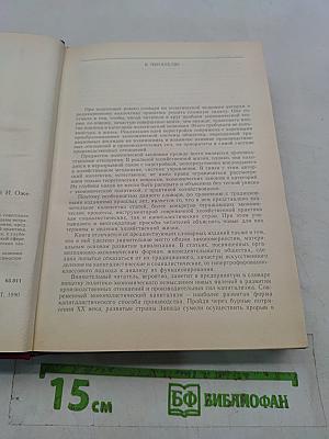 Политическая экономия: словарь