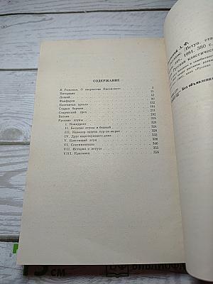 Рассказы