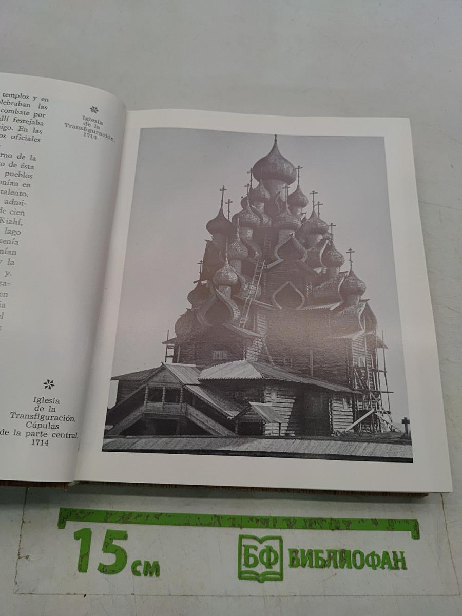 Monumentos Arquitectónicos del Norte de Rusia
