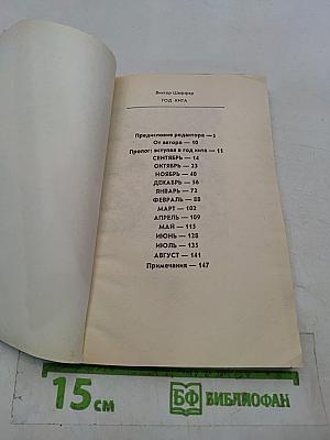 Год кита