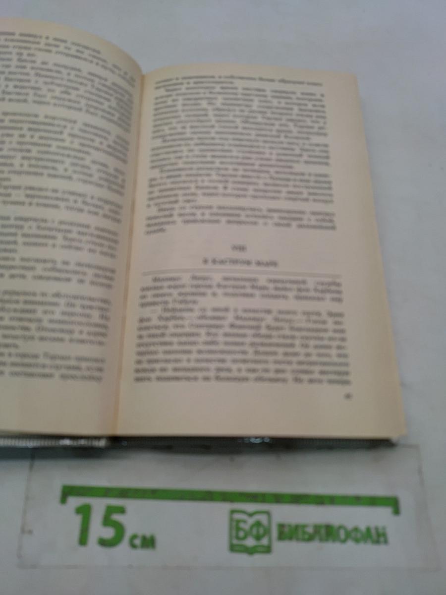 Тарзан и Потерянная Империя. Тарзан и Люди-Леопарды