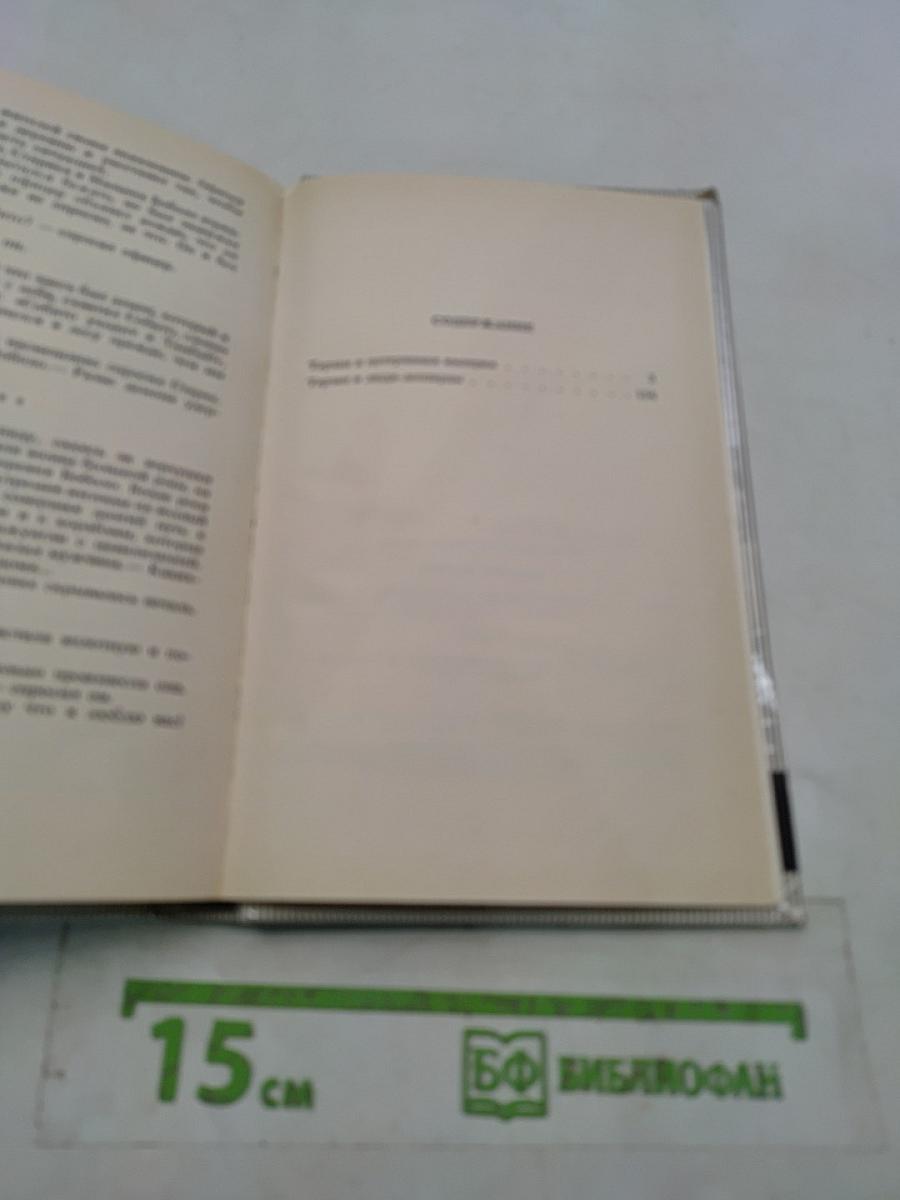 Тарзан и Потерянная Империя. Тарзан и Люди-Леопарды
