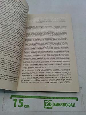 Дикорастущие полезные растения