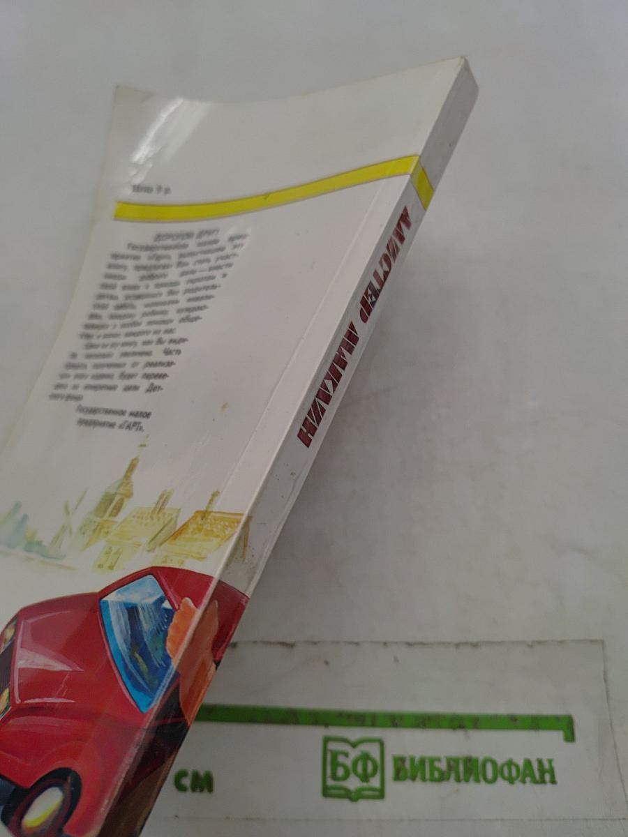 Сувенир, или Кукла на цепочке