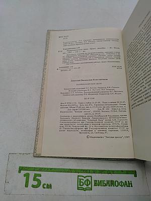 Парикмахерское дело