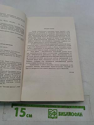 Парикмахерское дело