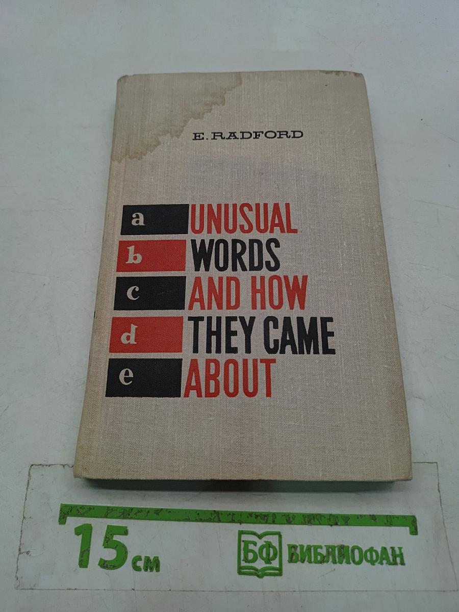 Unusual Words and How They Came About