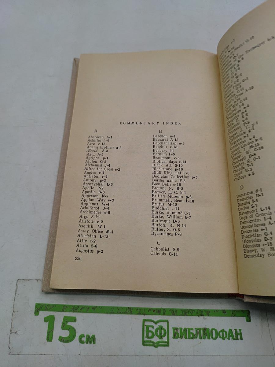 Unusual Words and How They Came About