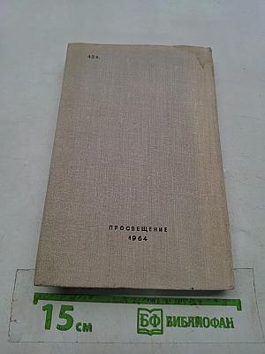 Unusual Words and How They Came About