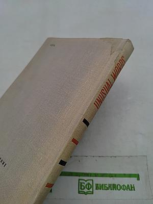 Unusual Words and How They Came About