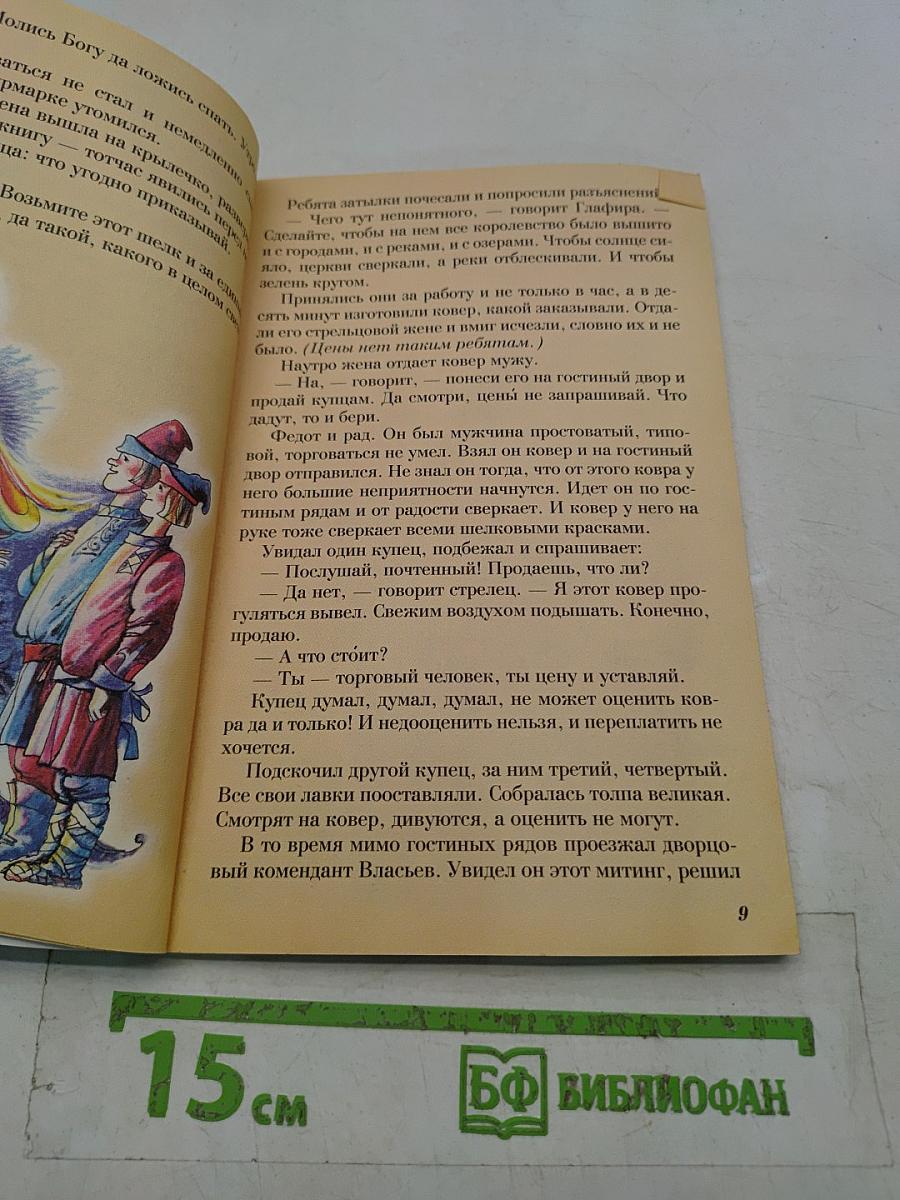 Поди туда, не знаю куда, принеси то, не знаю что!