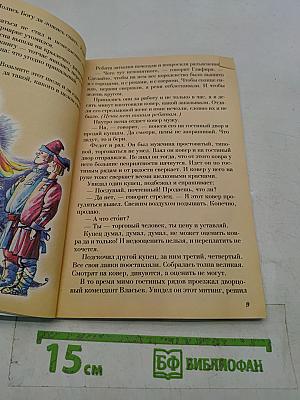 Поди туда, не знаю куда, принеси то, не знаю что!