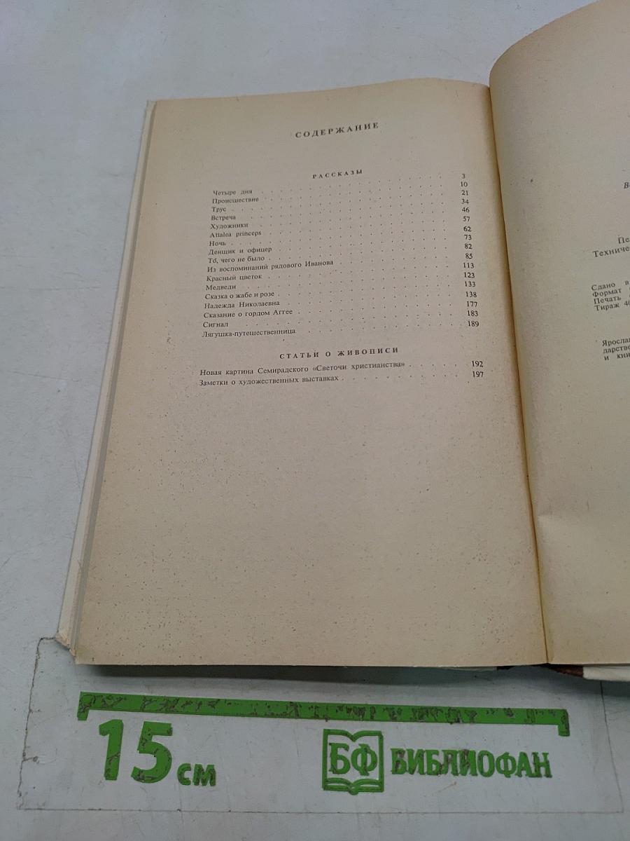 Избранное