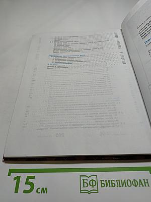 Геометрия 10-11: Учебник для общеобразовательных учреждений