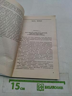 Как научиться писать сочинение на «отлично»