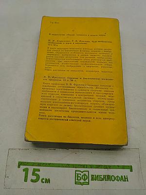 Наука о боли