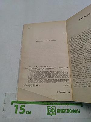 Окраска. Советы домашнему мастеру