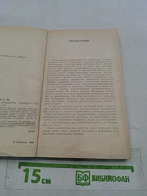 Окраска. Советы домашнему мастеру