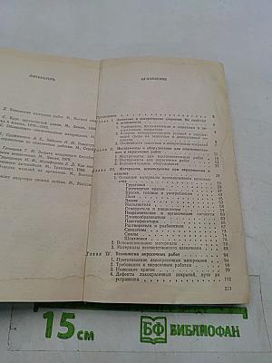 Окраска. Советы домашнему мастеру