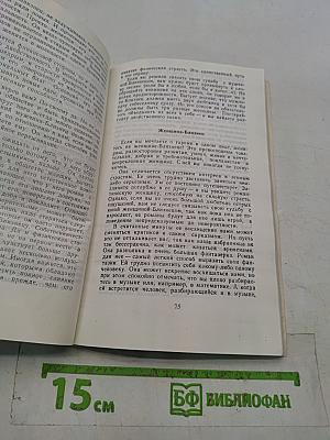 Зодиакальный гороскоп