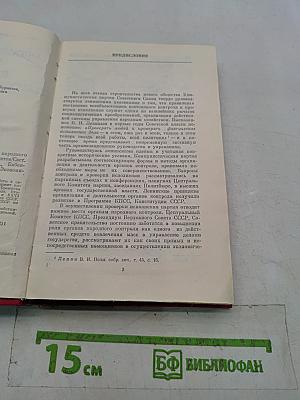 Организационная работа в органах народного контроля СССР