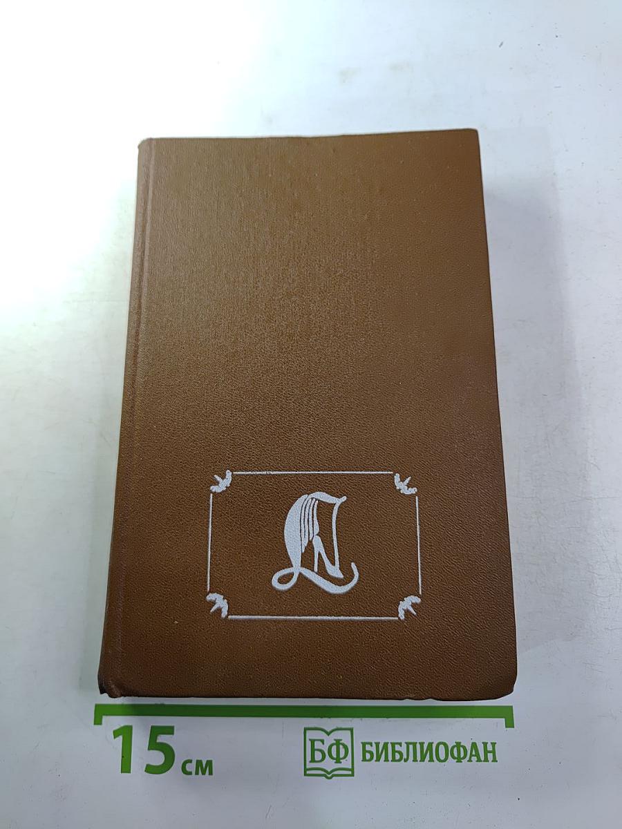 Катрин (Книга 1)