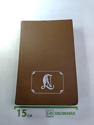 Катрин (Книга 1)