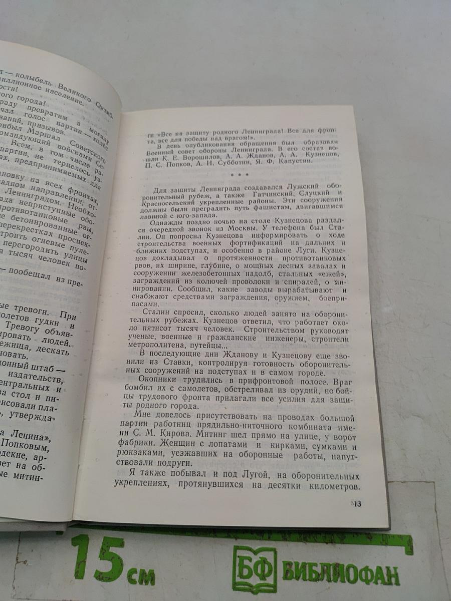 Коммунисты, вперед!