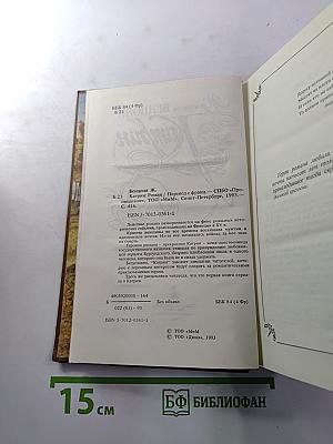 Катрин (Книга 1)