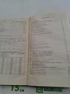 Домашнее консервирование