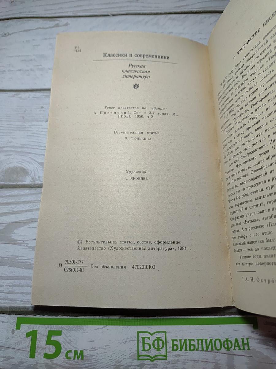 Рассказы